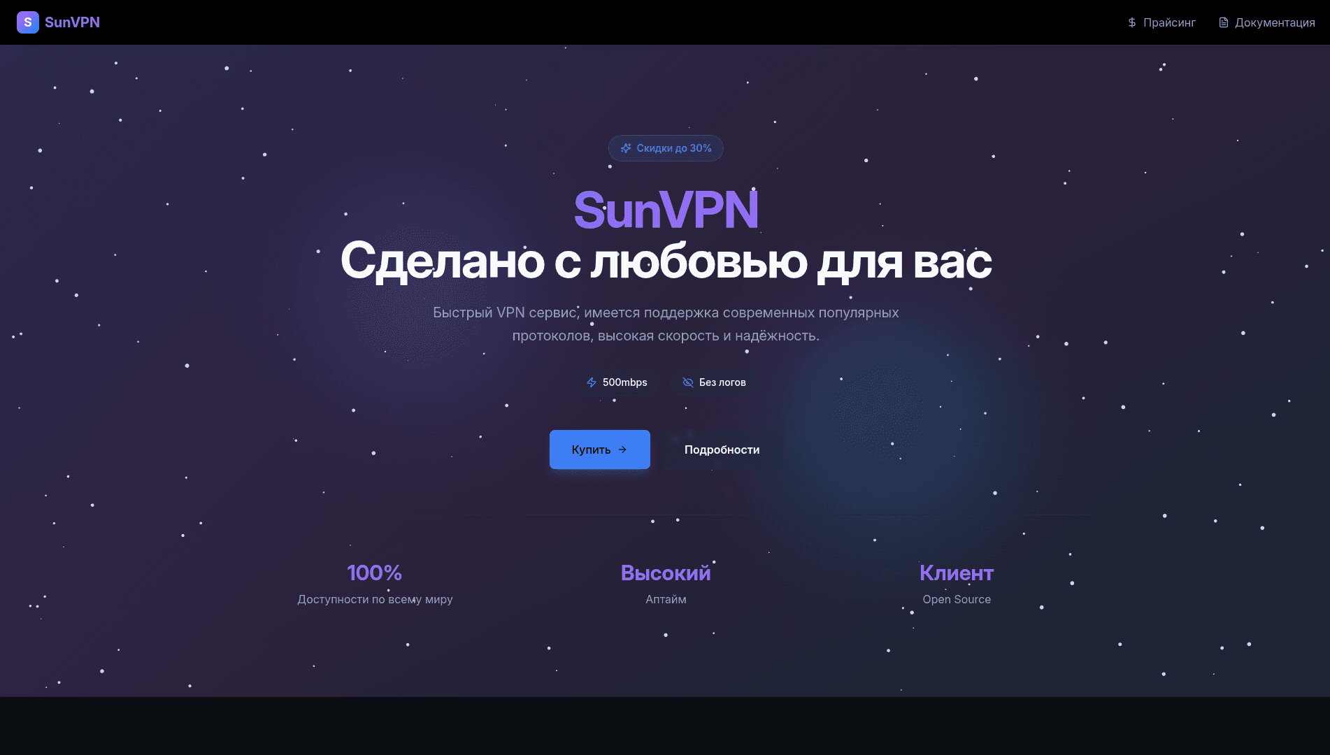 SunVPN
